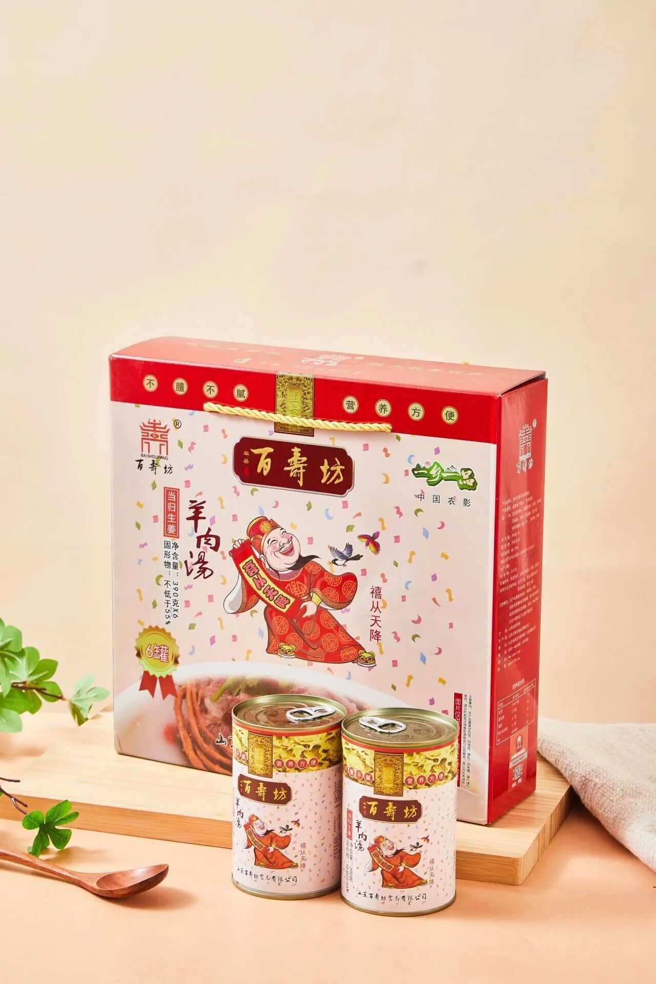 百寿坊羊肉汤礼盒